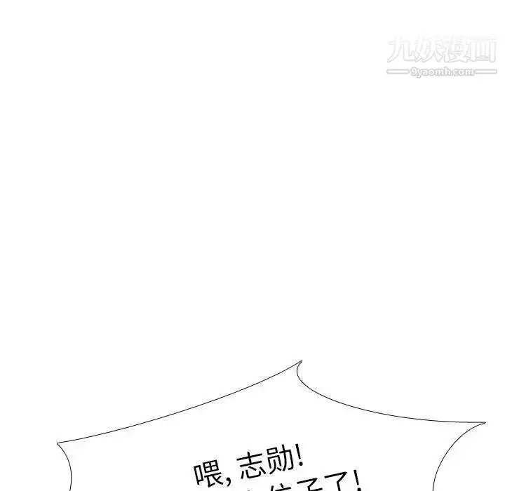 漫画《毫无保留的她》第4话第80张图