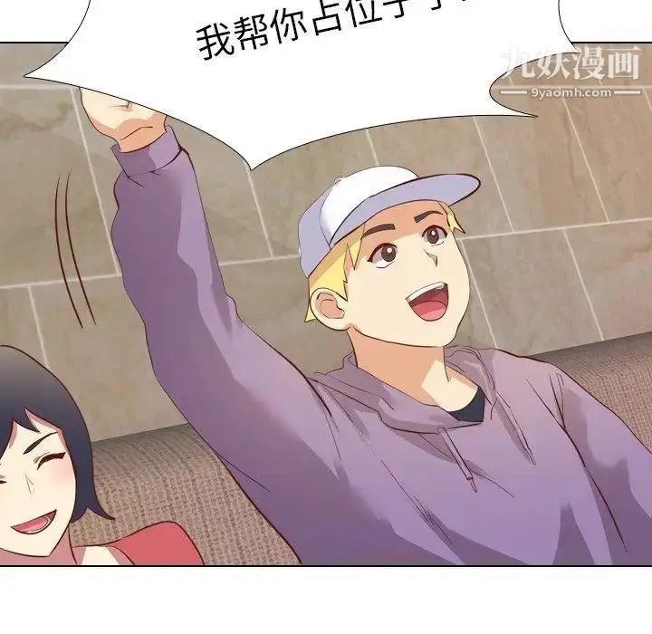 漫画《毫无保留的她》第4话第81张图