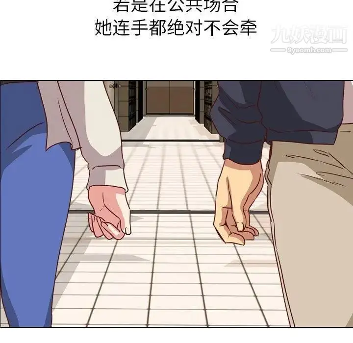 漫画《毫无保留的她》第4话第9张图