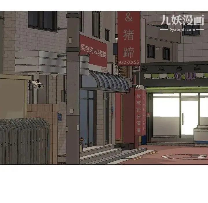 漫画《毫无保留的她》第4话第90张图