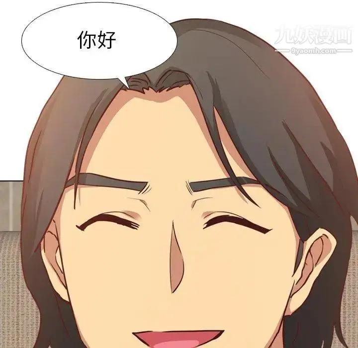 漫画《毫无保留的她》第4话第94张图