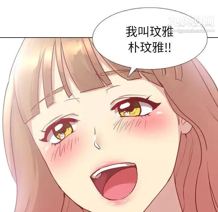 漫画《毫无保留的她》第4话第99张图