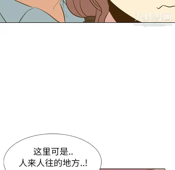 漫画《毫无保留的她》第29话第104张图