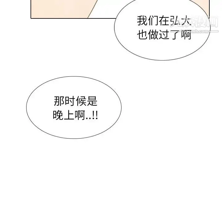 漫画《毫无保留的她》第29话第106张图