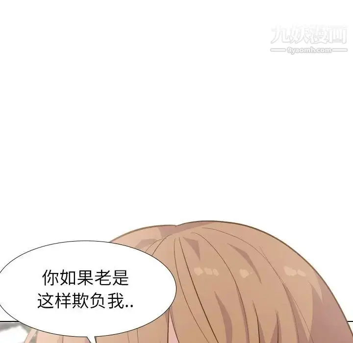 漫画《毫无保留的她》第29话第107张图