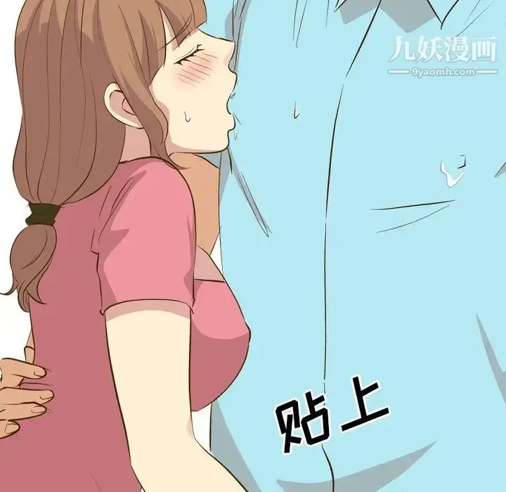 漫画《毫无保留的她》第29话第110张图