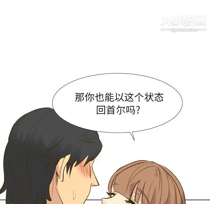 漫画《毫无保留的她》第29话第115张图