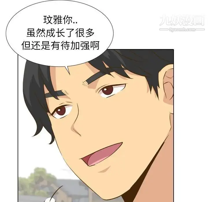 漫画《毫无保留的她》第29话第118张图