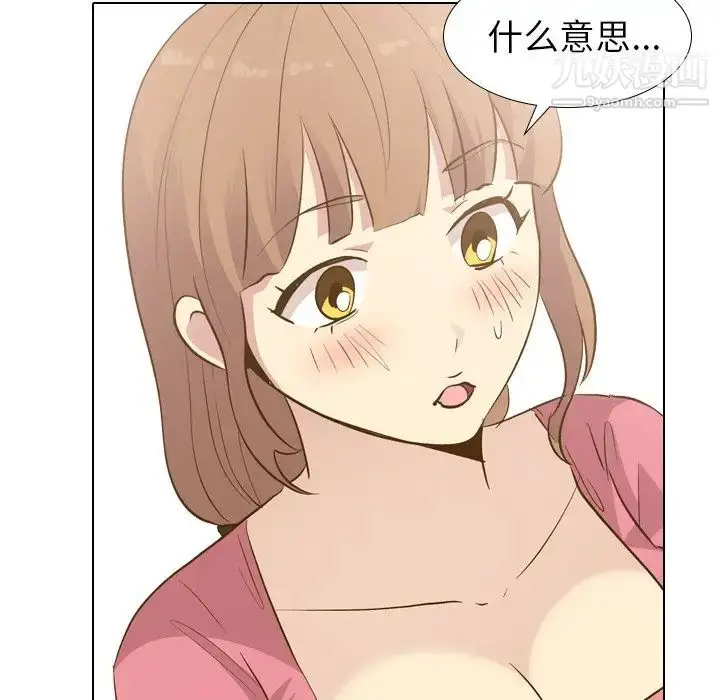 漫画《毫无保留的她》第29话第120张图