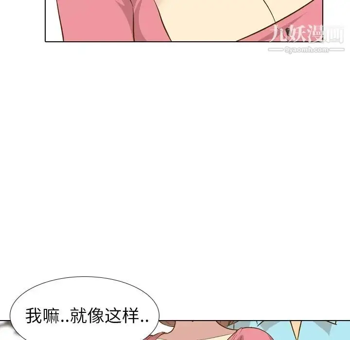 漫画《毫无保留的她》第29话第121张图