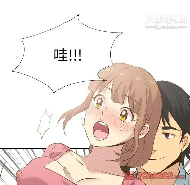 漫画《毫无保留的她》第29话第123张图