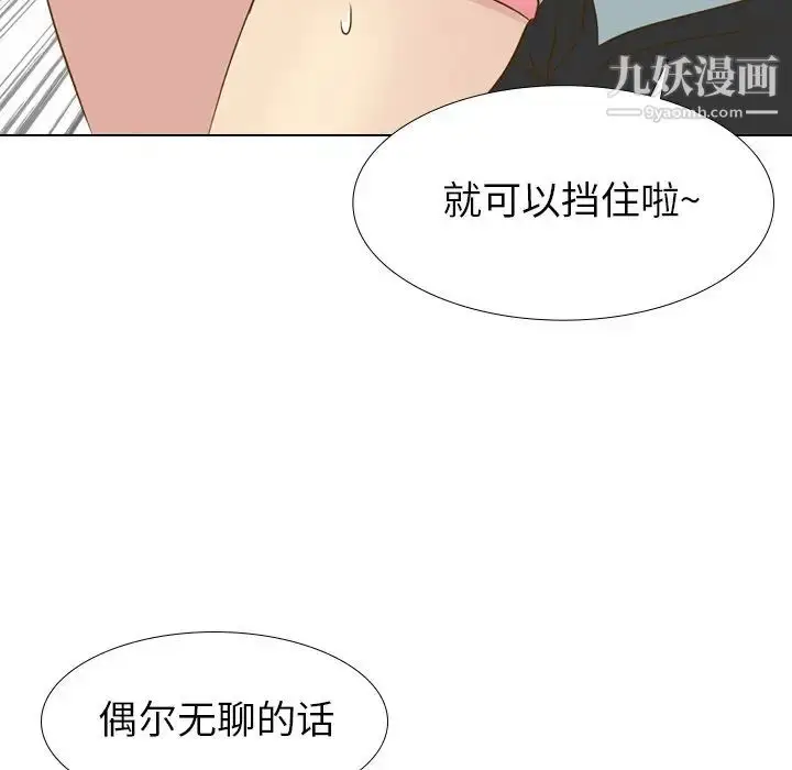 漫画《毫无保留的她》第29话第125张图