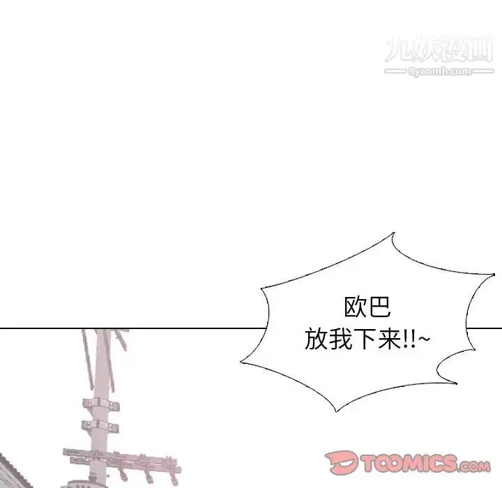 漫画《毫无保留的她》第29话第129张图