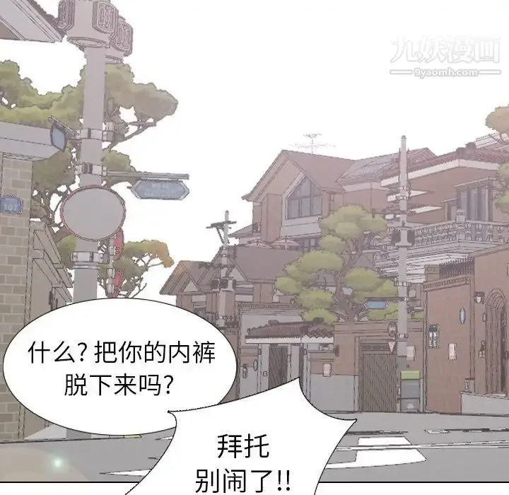 漫画《毫无保留的她》第29话第130张图