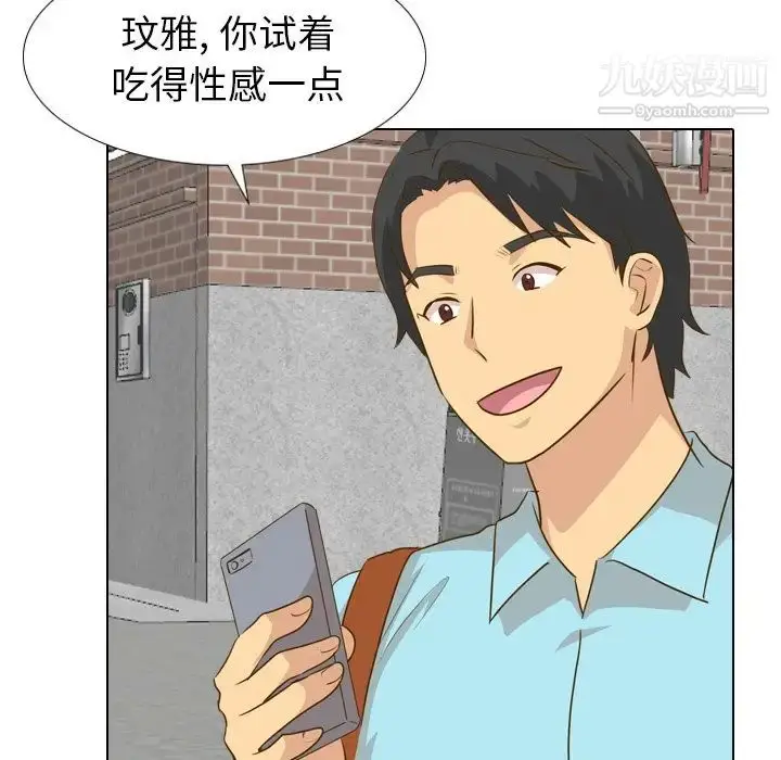 漫画《毫无保留的她》第29话第14张图