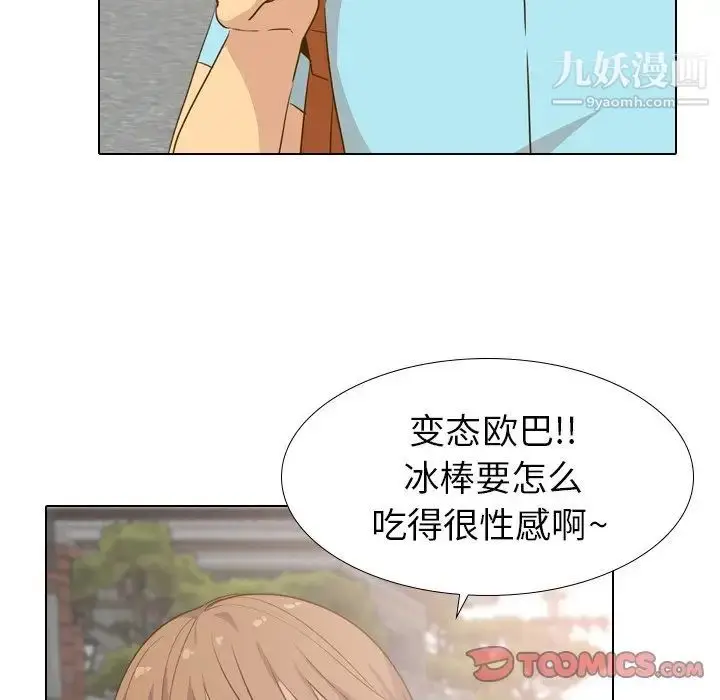 漫画《毫无保留的她》第29话第15张图