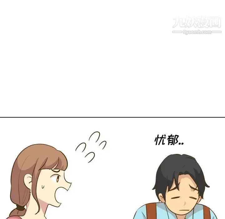 漫画《毫无保留的她》第29话第17张图