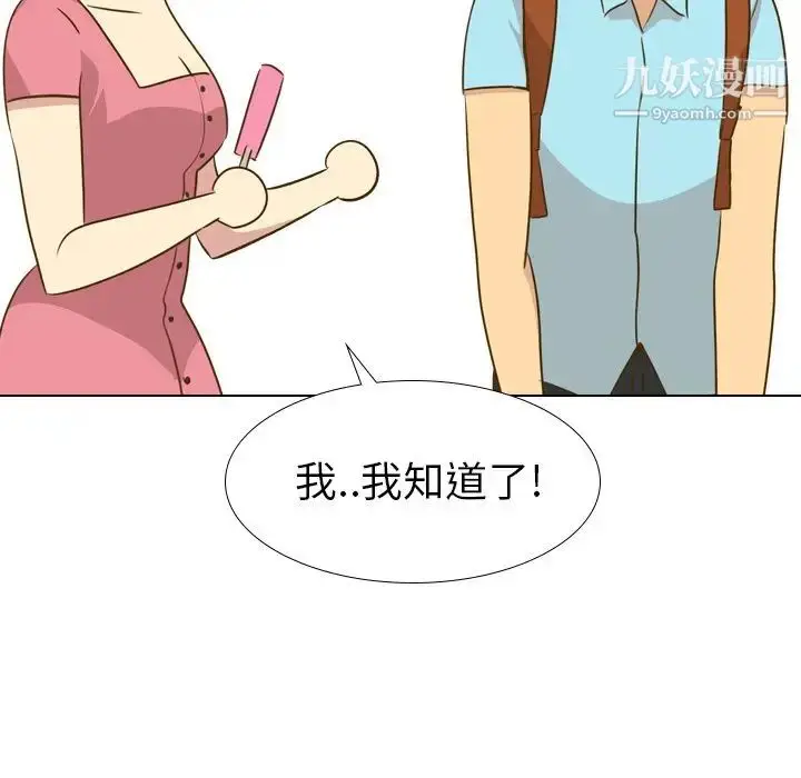 漫画《毫无保留的她》第29话第18张图