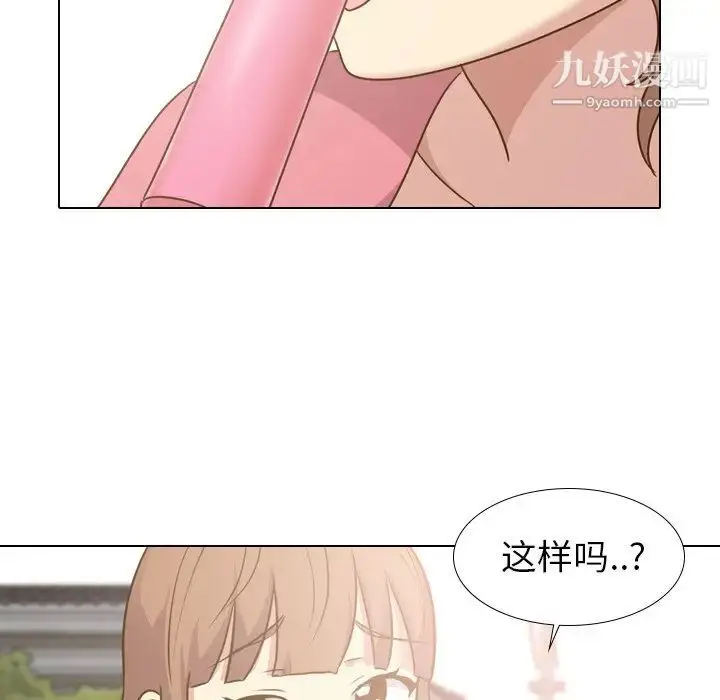 漫画《毫无保留的她》第29话第20张图