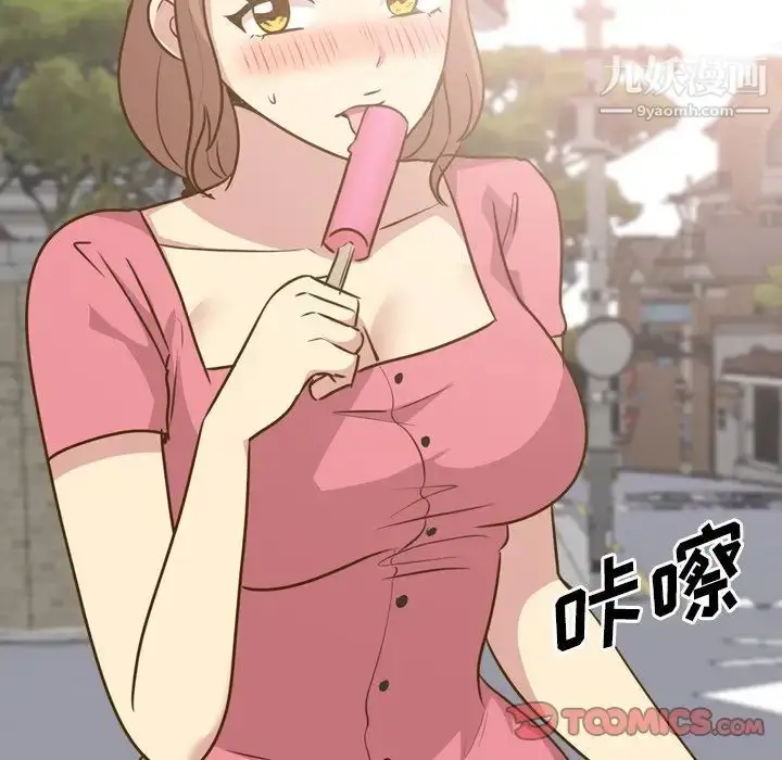 漫画《毫无保留的她》第29话第21张图