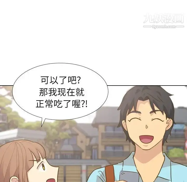 漫画《毫无保留的她》第29话第25张图