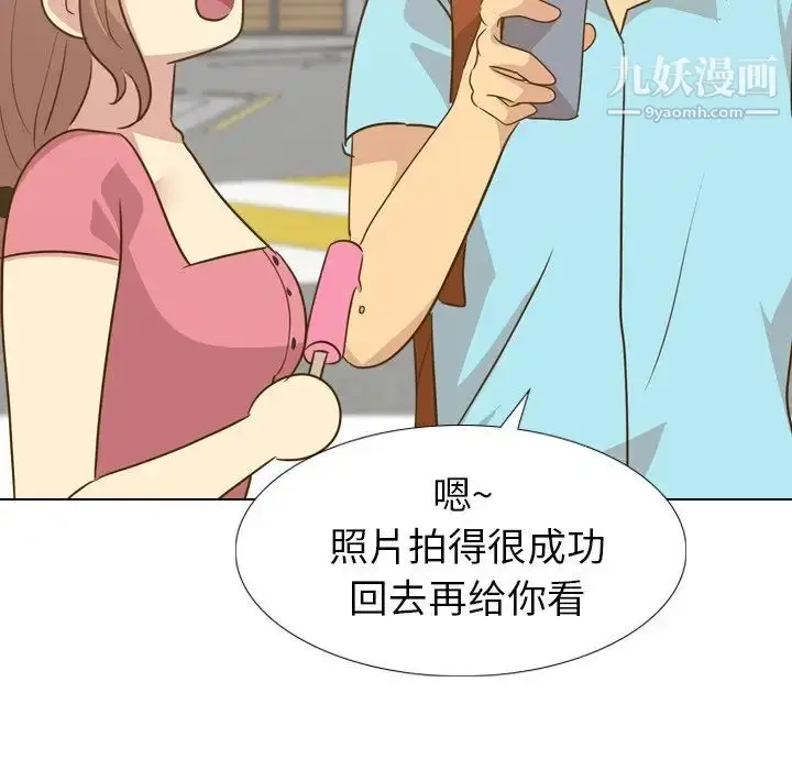 漫画《毫无保留的她》第29话第26张图