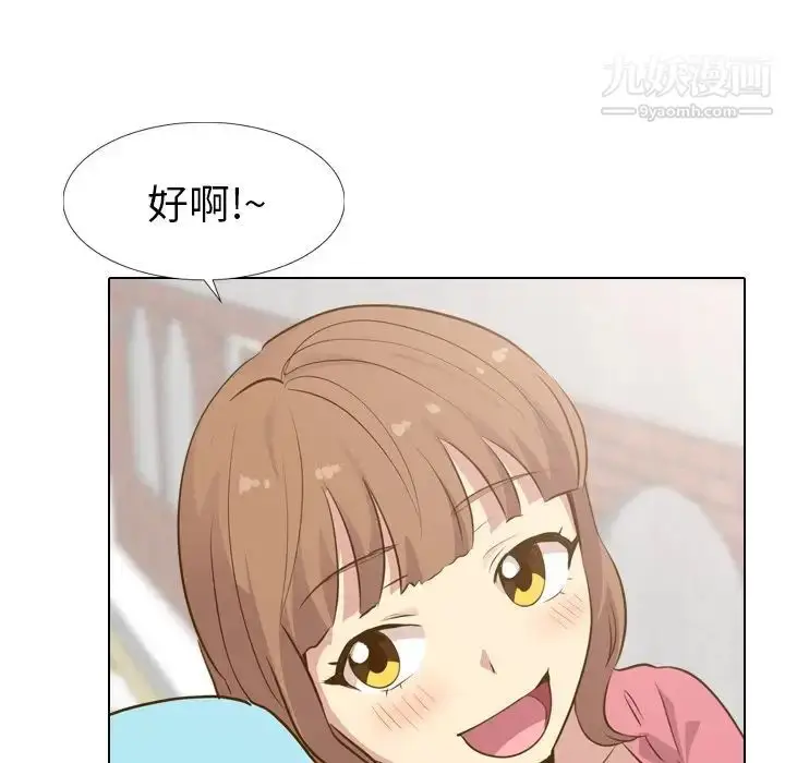 漫画《毫无保留的她》第29话第40张图