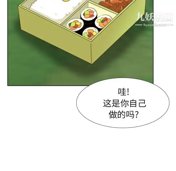 漫画《毫无保留的她》第29话第43张图