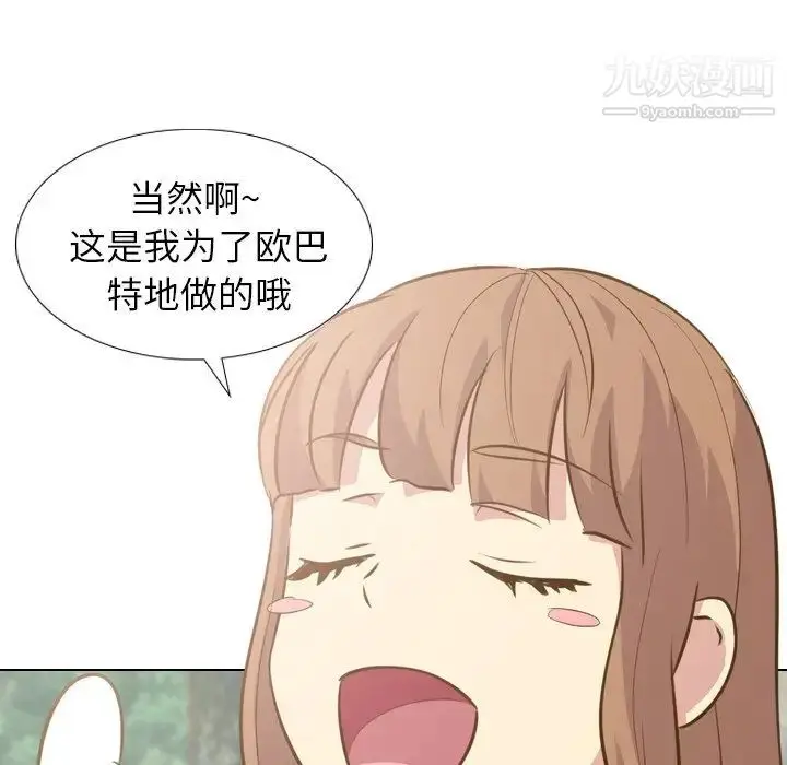 漫画《毫无保留的她》第29话第44张图