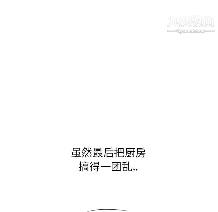 漫画《毫无保留的她》第29话第46张图