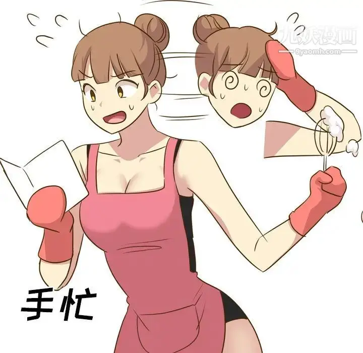 漫画《毫无保留的她》第29话第47张图