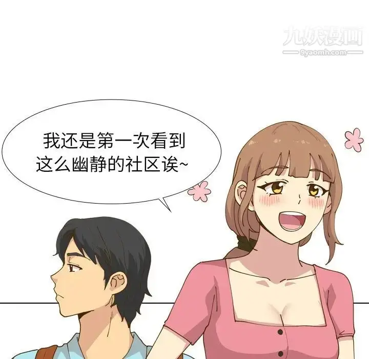 漫画《毫无保留的她》第29话第5张图
