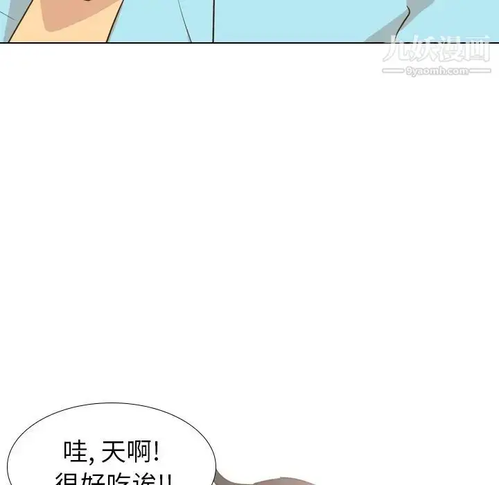 漫画《毫无保留的她》第29话第50张图
