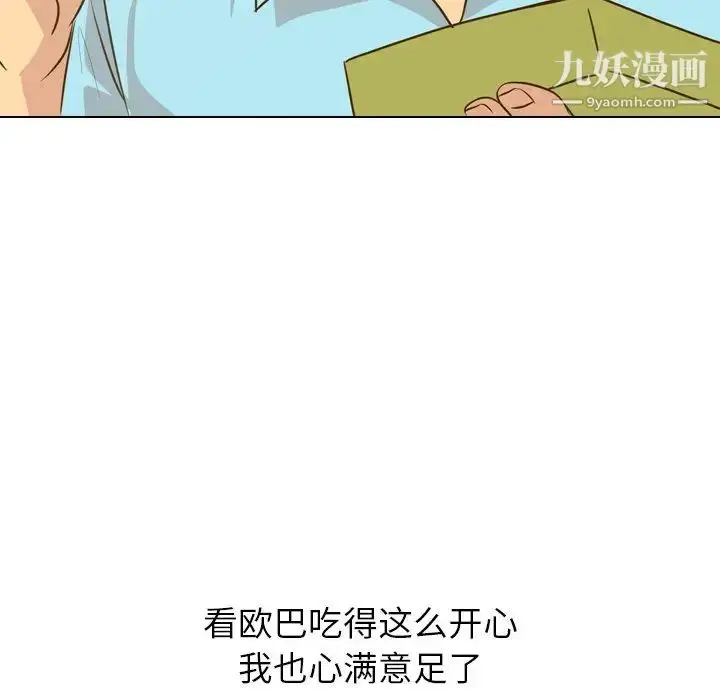 漫画《毫无保留的她》第29话第52张图