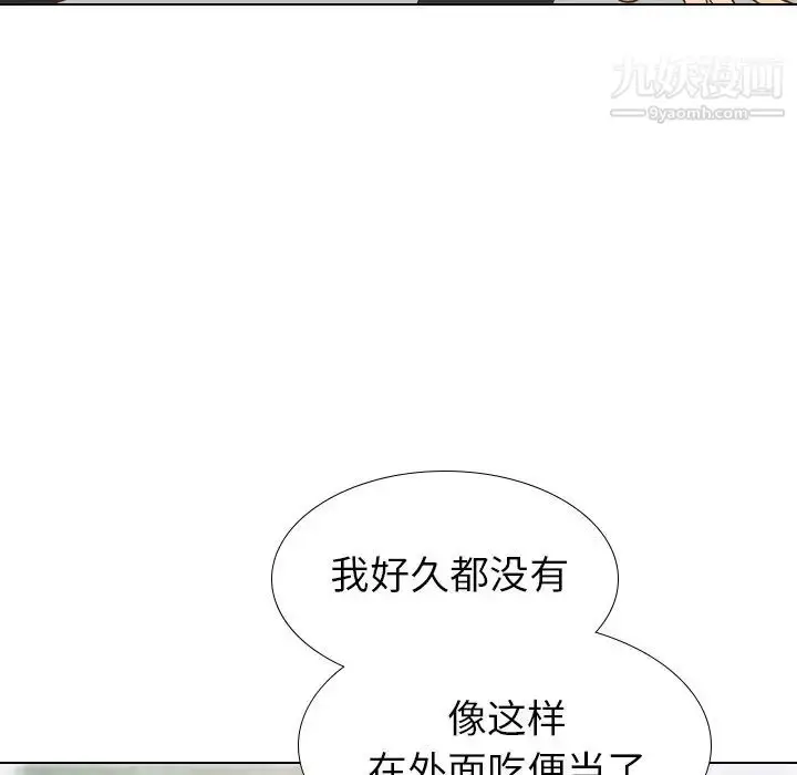 漫画《毫无保留的她》第29话第56张图