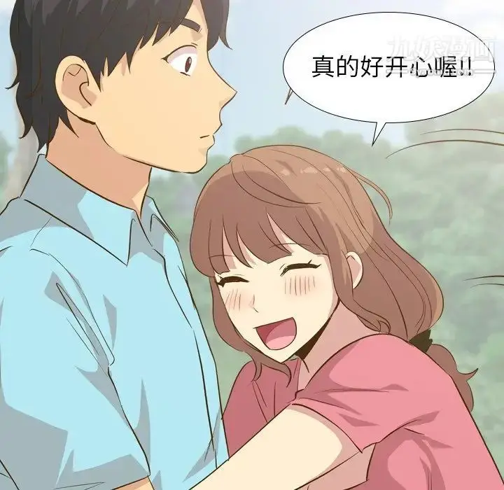 漫画《毫无保留的她》第29话第59张图