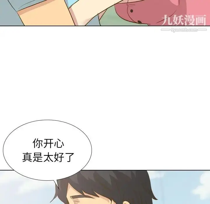 漫画《毫无保留的她》第29话第60张图