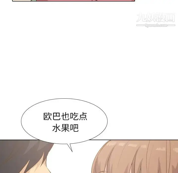 漫画《毫无保留的她》第29话第65张图