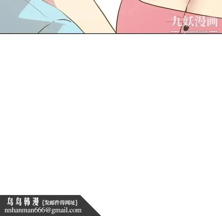 漫画《毫无保留的她》第29话第67张图