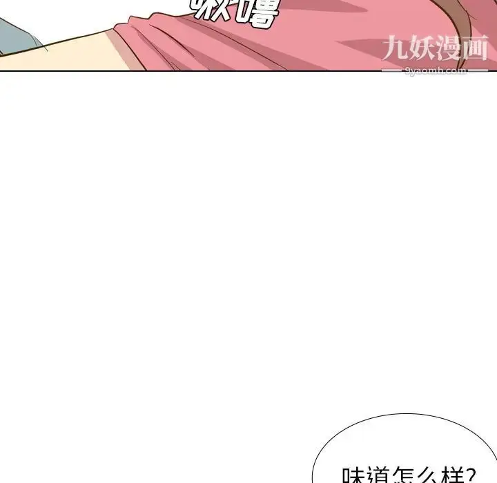 漫画《毫无保留的她》第29话第71张图