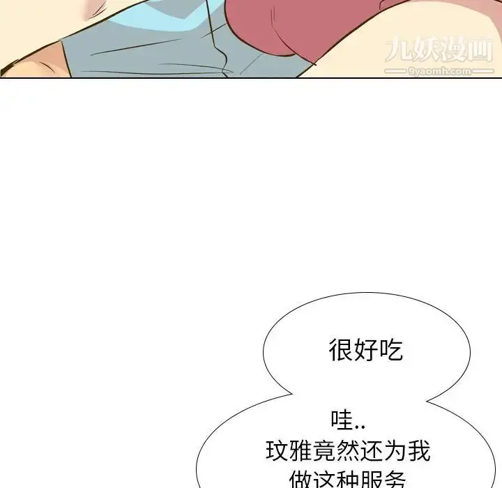 漫画《毫无保留的她》第29话第73张图