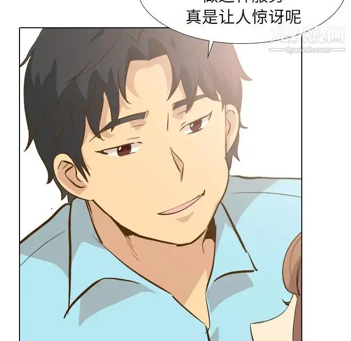 漫画《毫无保留的她》第29话第74张图