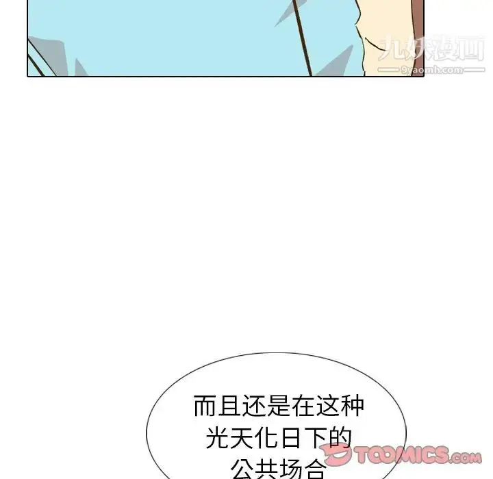 漫画《毫无保留的她》第29话第75张图
