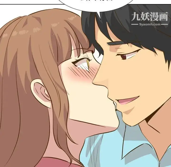漫画《毫无保留的她》第29话第76张图
