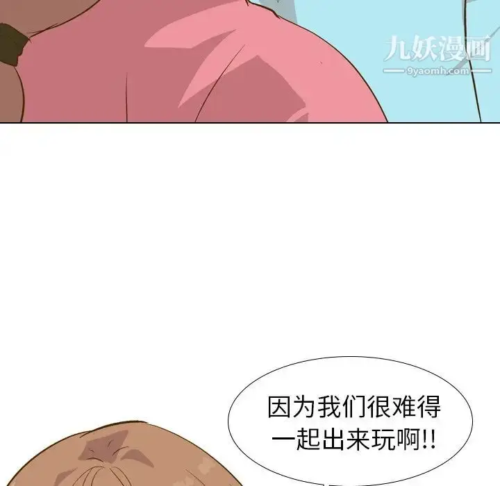 漫画《毫无保留的她》第29话第77张图