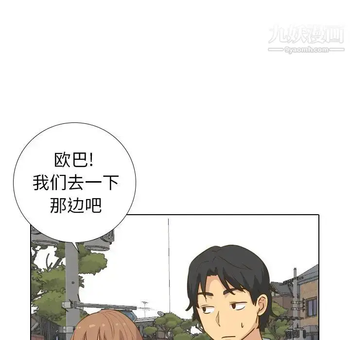 漫画《毫无保留的她》第29话第8张图