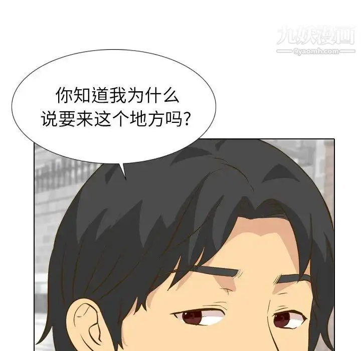 漫画《毫无保留的她》第29话第84张图
