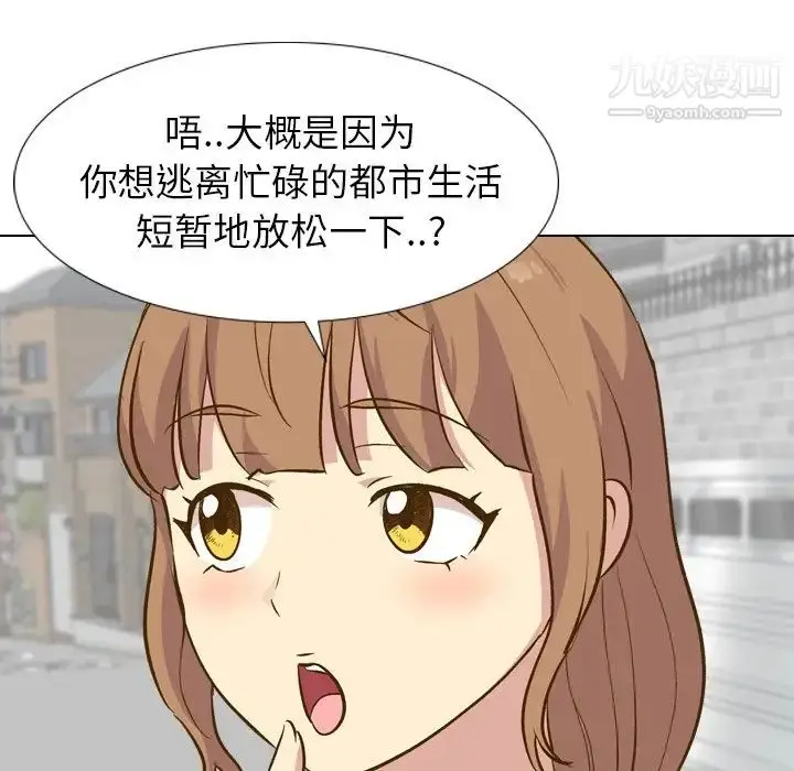 漫画《毫无保留的她》第29话第86张图