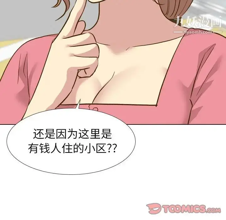 漫画《毫无保留的她》第29话第87张图