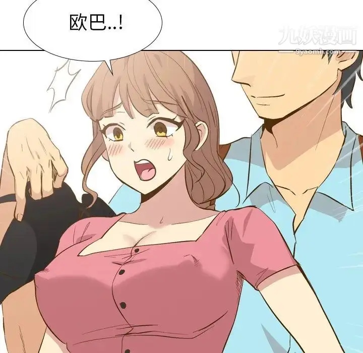漫画《毫无保留的她》第29话第92张图